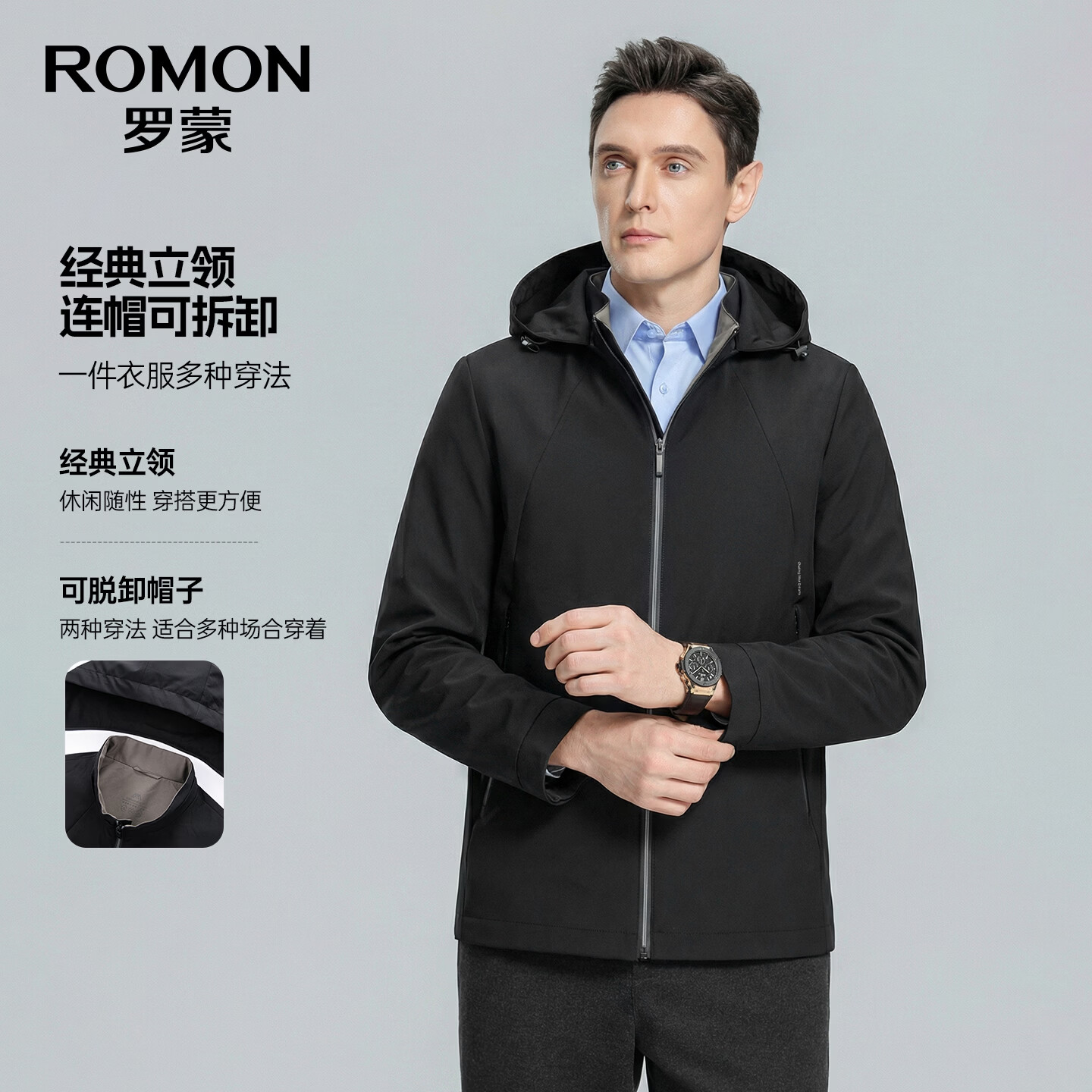 罗蒙(ROMON)【牛奶丝+可脱卸帽】行政夹克男秋季新款商务休闲易打理外套男 藏青色 XL (180) 【建议135-150斤】