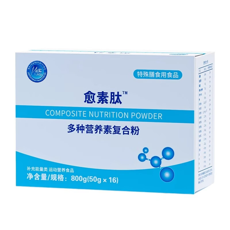 愈素多维复合营养素胶原蛋白肽粉术康特膳全健康恢复手蛋白质补品后 囤货优惠装 咨询更优惠 800g*6盒