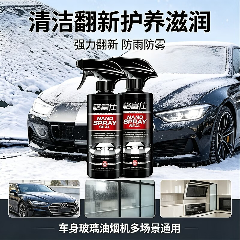 无【买一送一】浓缩翻新护理剂 一喷一擦去污翻新旧车变新车WAD-X 买1送1【到手2大瓶】