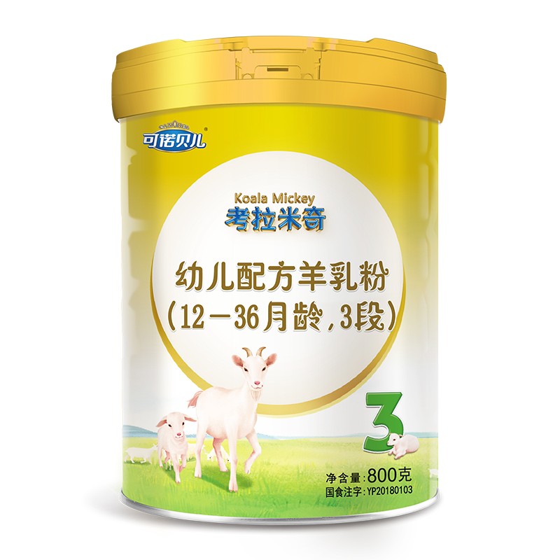 纽菲特贝多灵幼儿奶粉3段1~3岁 800g幼儿成长配方牛奶粉国产儿童奶粉
