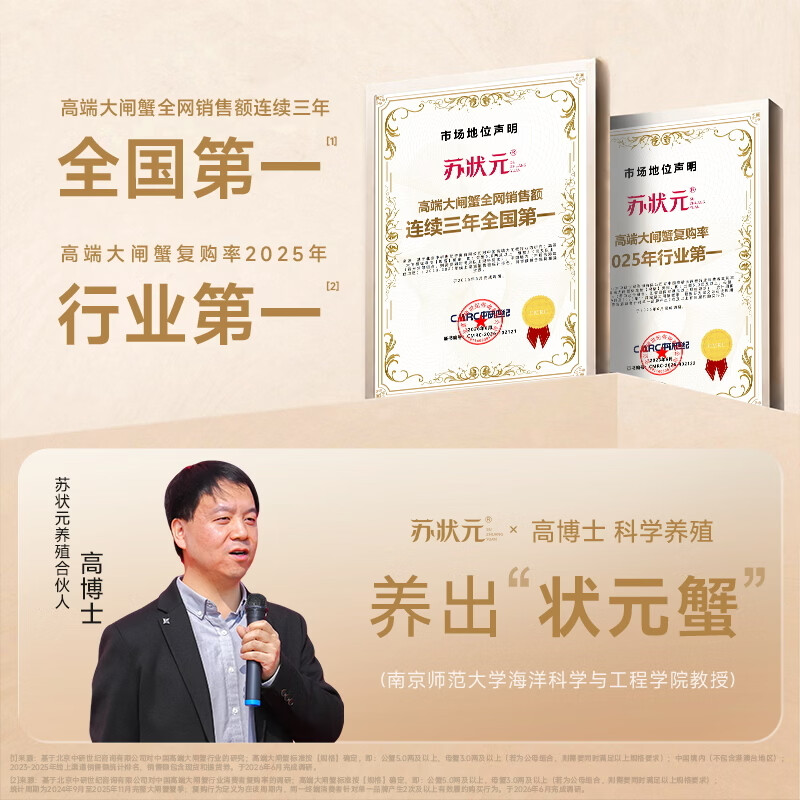 【礼券】苏状元大闸蟹礼券螃蟹券礼盒礼品卡海鲜水产提货券 尝鲜3699型 (公3.0母2.0) 5对 10只
