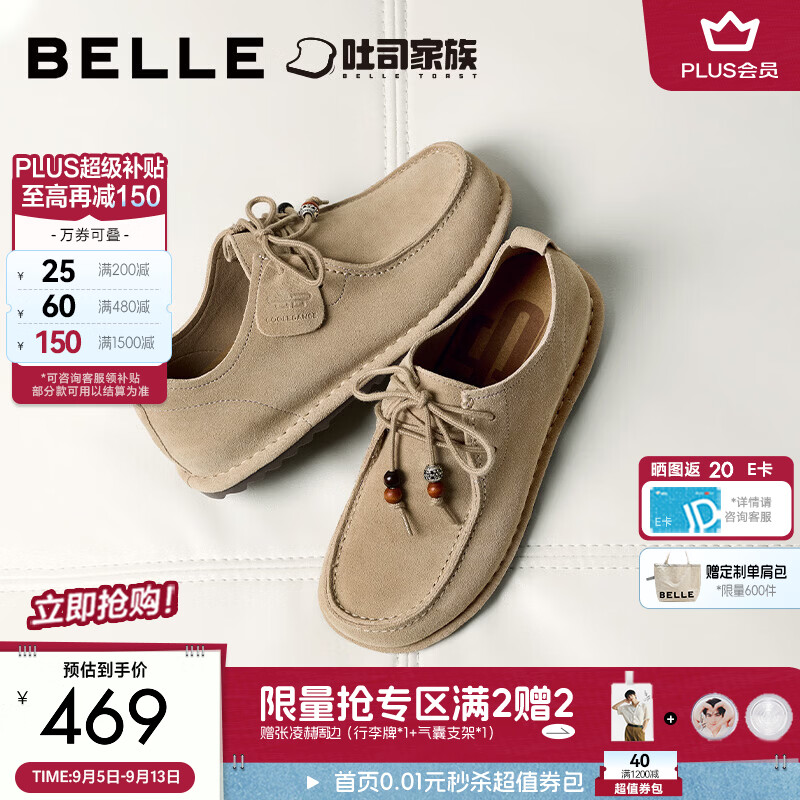 百丽复古串珠勃肯鞋女2026秋新商场同款舒适薄底休闲鞋G1E1DCM6 杏色 37 (235mm)