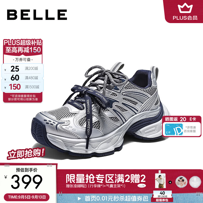 百丽层次拼接面老爹鞋女2026秋新撞色厚底增高休闲鞋B3205CM6 灰色 36 (230mm)