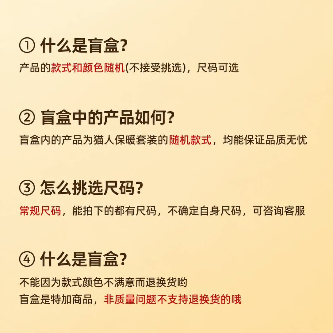 猫人【清仓盲盒】秋衣秋裤 惊喜福袋 款式颜色随机 男士【套装】单套 2XL 【建议重140-160斤】