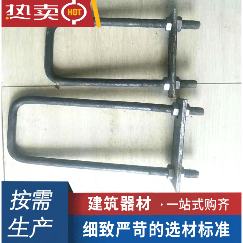 栀司u型卡扣建筑预埋u型螺栓 u型螺丝 热镀锌u型抱箍 方u型卡扣 管箍