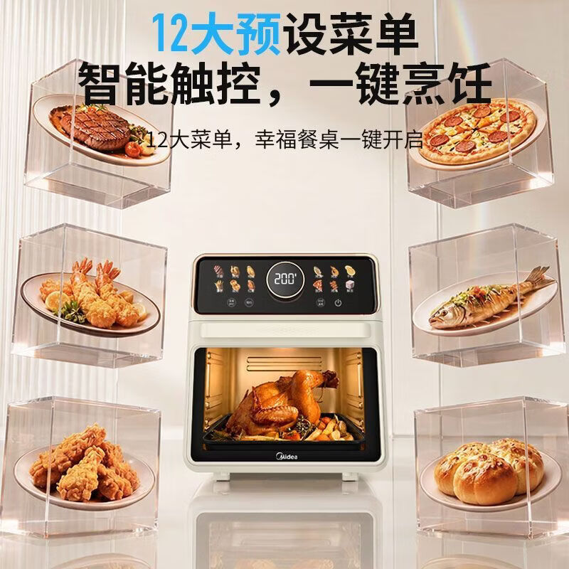 美的（Midea）【补贴20%】电烤箱免翻面 家用立体热风空气炸锅大容量可视健康蒸烤炸多功能一体机 杏色 11.5L 【烤炸一体】
