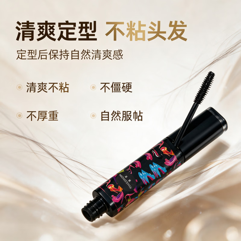 蜜束(MSMEESHU)网碎发整理膏易便携防毛躁碎头发碎发棒碎发神器 碎发神器13ml*3支