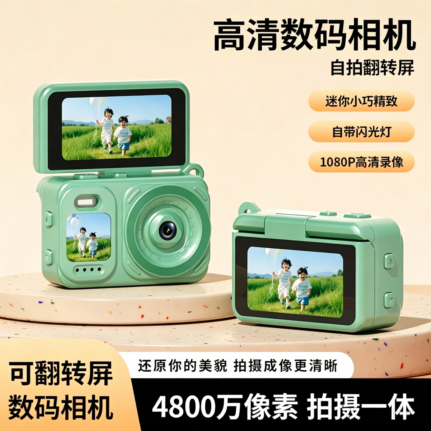 紫雨(PURAIN)高清数码相机学生相机可传手机ccd旅游vlog入门级小型校园随身带儿童玩具相机女生礼物 白【1.47折叠屏+多种滤镜+1080P摄像】 无卡