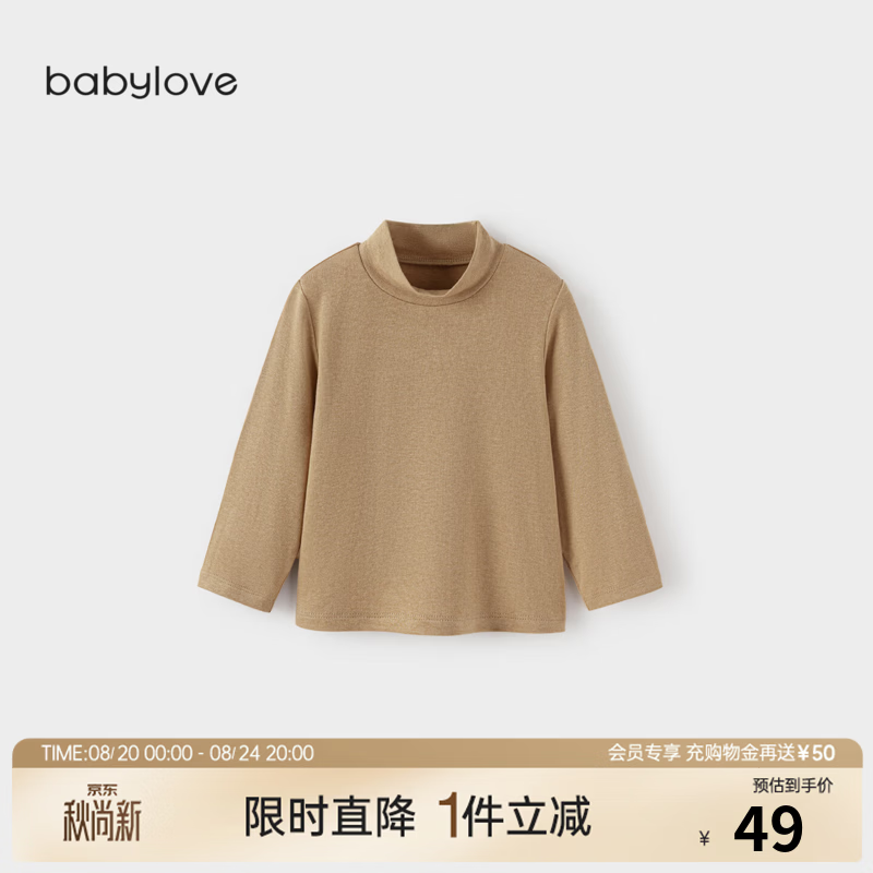 babylove【清仓】婴幼儿打底衫春秋羊毛衫半高领长袖t恤宝宝内搭上衣新生 沉香棕 90 cm