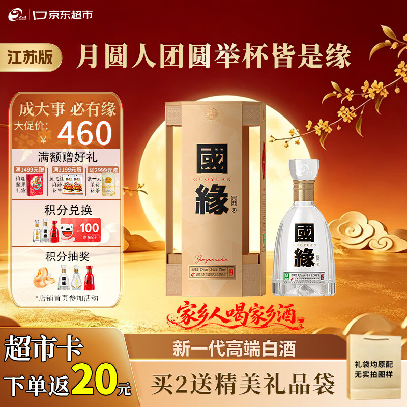 中秋篇（建议收藏）-400元档白酒选购攻略及推荐清单（16款）-2020-09