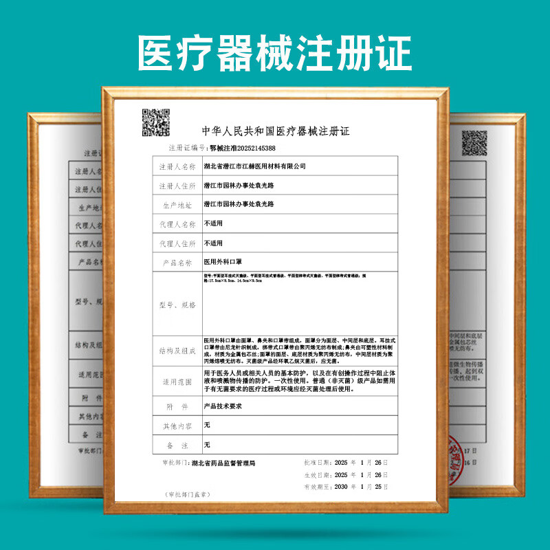 江赫医用外科口罩 三层防护含熔喷布每只独立包装 舒适透气不闷汗 【医用外科口罩】 100只/1装