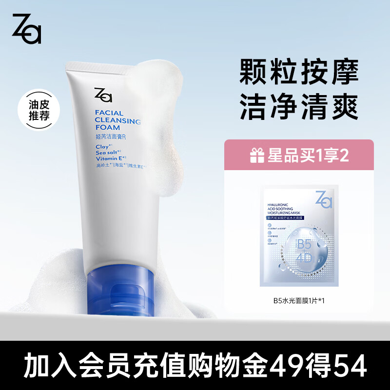 珀莱雅红宝石水180ml+乳180ml+霜15g+洁面40g+赠礼袋+防晒乳15ml+面膜 - 86线报