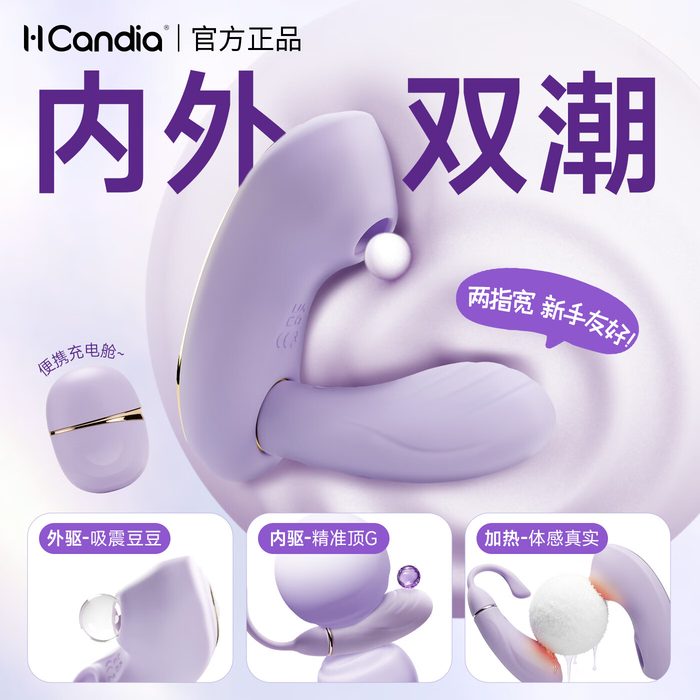 H CANDIA跳蛋App远程控制女性穿戴分体加温吮吸阴蒂入体阴道高潮情趣自慰 双生糖跳蛋组合+润护礼包(含4D玻尿酸润滑液1支)