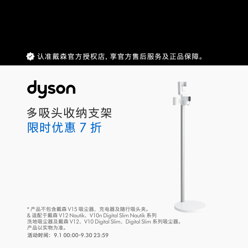 戴森（DYSON）吸尘器配件 多吸头收纳支架 【支架】