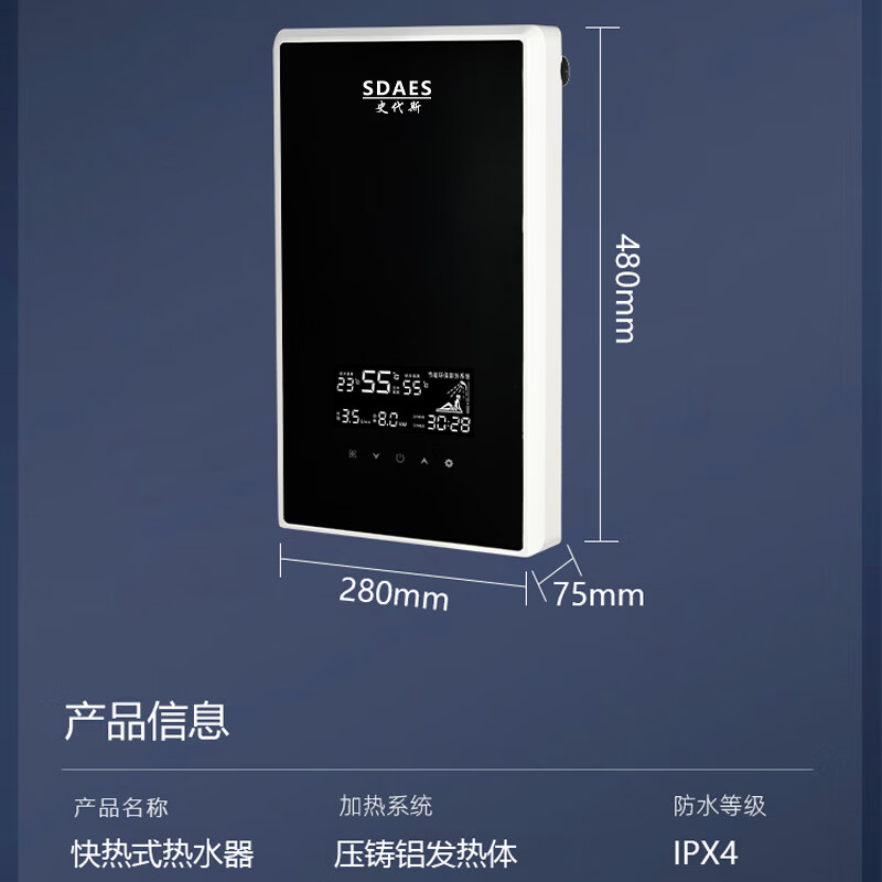 SDAES380V商用即热式电热水器三相电大功率变频恒温全屋多路供水工厂商铺别墅浴缸大水流量淋浴防漏电 12000W 自行安装