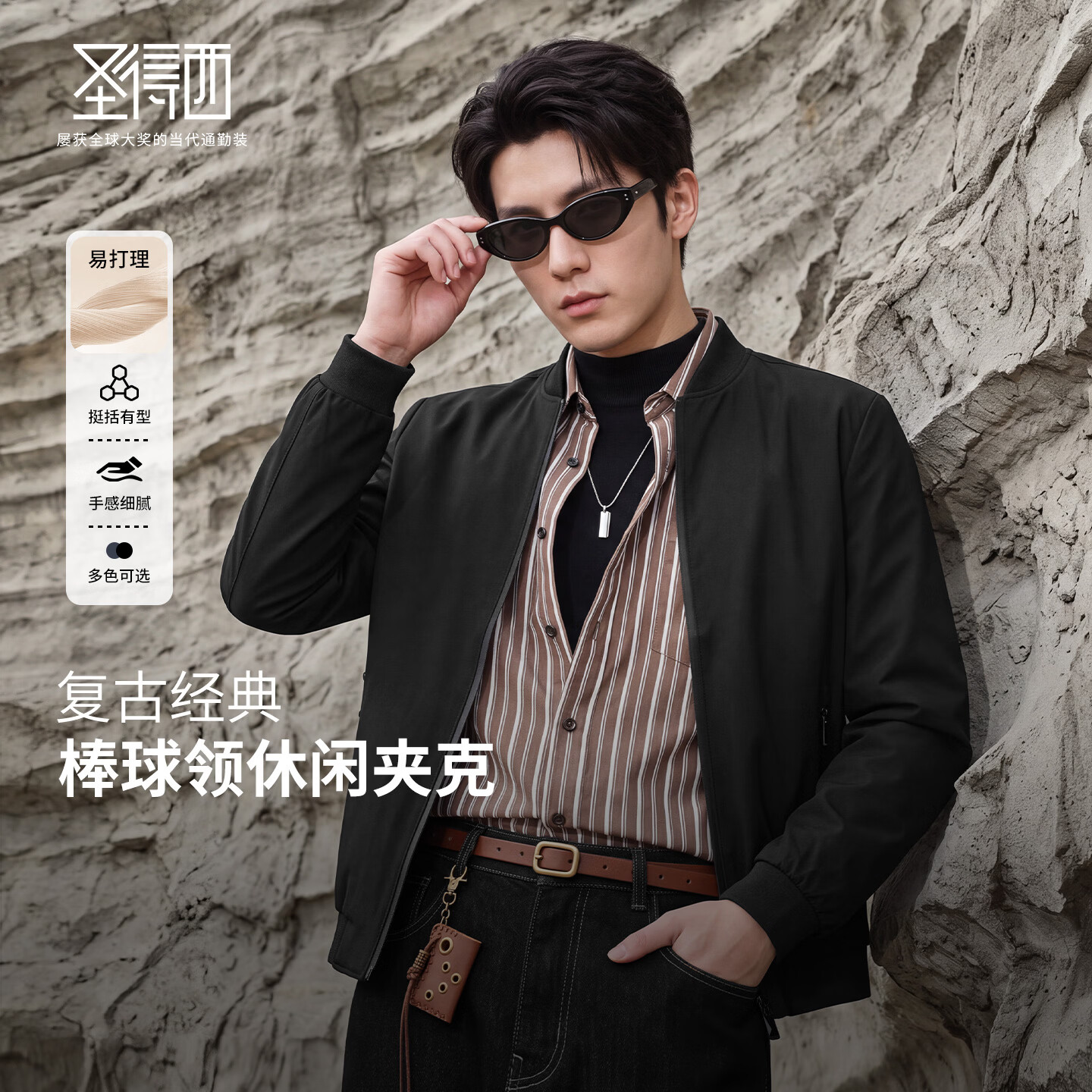 圣得西;【商务系列】棒球领复古经典高级感商务男士夹克秋冬防风休闲外套 黑色-棒球领夹克 4XL