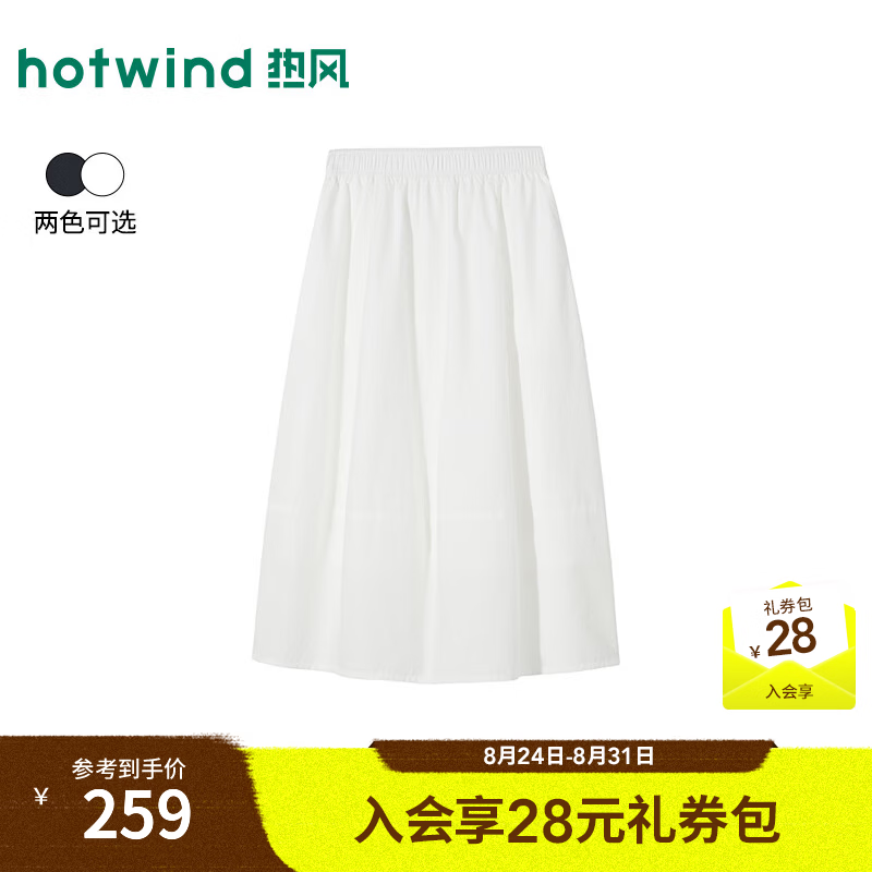 热风（Hotwind）2026秋季新款半身裙女花苞伞裙显瘦高腰有口袋百搭通勤气质蛋糕裙 04白色 L