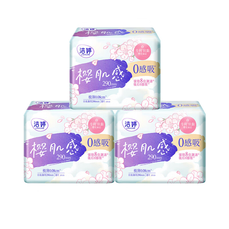 洁婷卫生巾樱花0感吸透气双U极薄亲肤干爽日用夜用超长夜用防漏 【樱花】肌感0感吸290日夜兼用24片