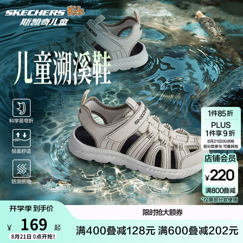 Skechers斯凯奇小护甲凉鞋男童包头清凉透气休闲大童沙滩鞋童鞋400041L