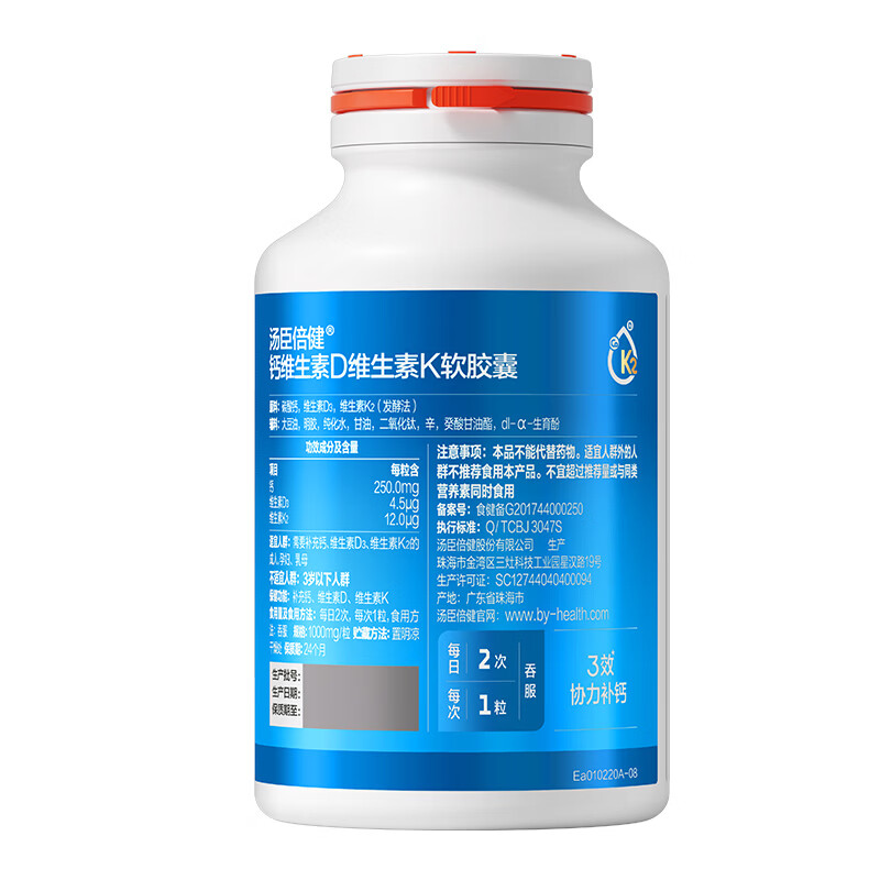 汤臣倍健液体钙钙片 中老年钙维生素DK软胶囊成人孕妇补钙 钙维DK 400粒*1盒 】礼盒装