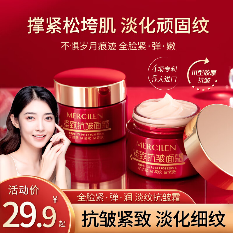 梦希蓝保湿面霜美白紧致抗皱夏季面霜滋润补水抗皱嫩肤霜女男士 2瓶 100g