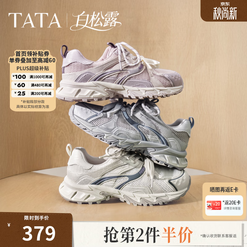 他她（TATA）女鞋2026新款薄底老爹鞋女轻便休闲鞋百搭秋季运动鞋CNS02CM6 灰色（双鞋带款） 38