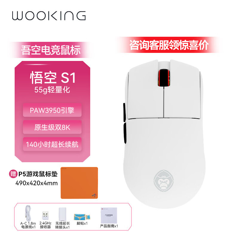 吾空PAW3950无线三模鼠标S1电竞双8K轮询率30000DPI长续航高阶轻量化游戏电竞办公有线/2.4G/蓝牙 白色
