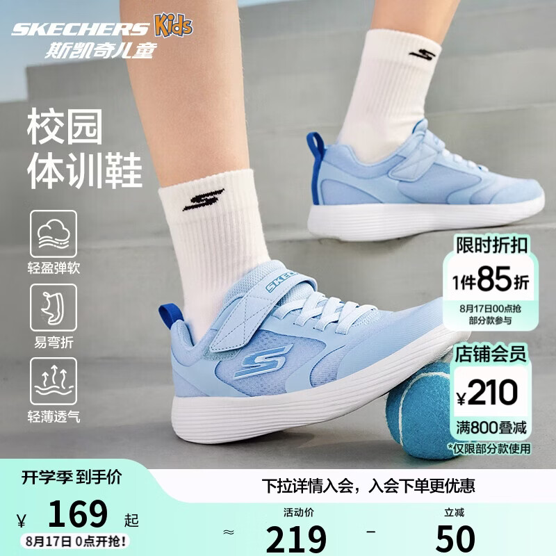 Skechers凯奇儿童经典男童简约中大童跑步休闲体训鞋405315L
