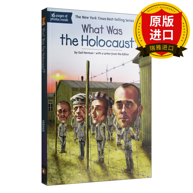 what was the holocaust? 什么是大屠杀? 瑞雅进口原版