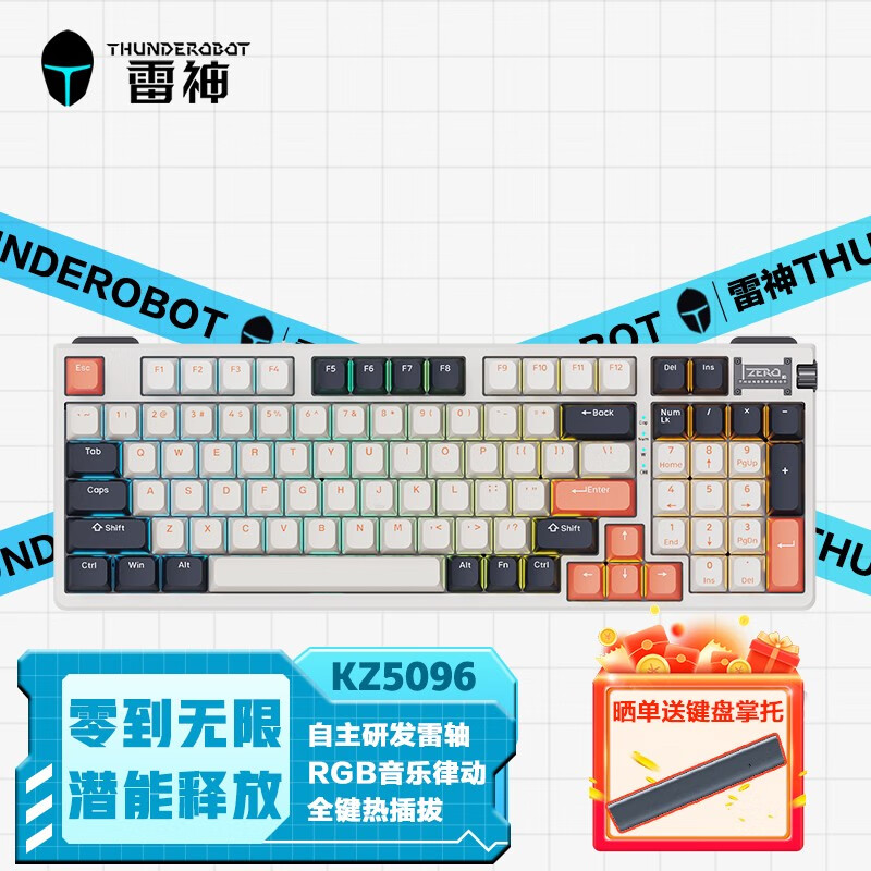 雷神ZERO三模机械96键 全键无冲 热插拔 多设备连接 定制轴【三模连接+RGB灯效】 ZERO三模机械键盘KZ5096 风轴-破晓