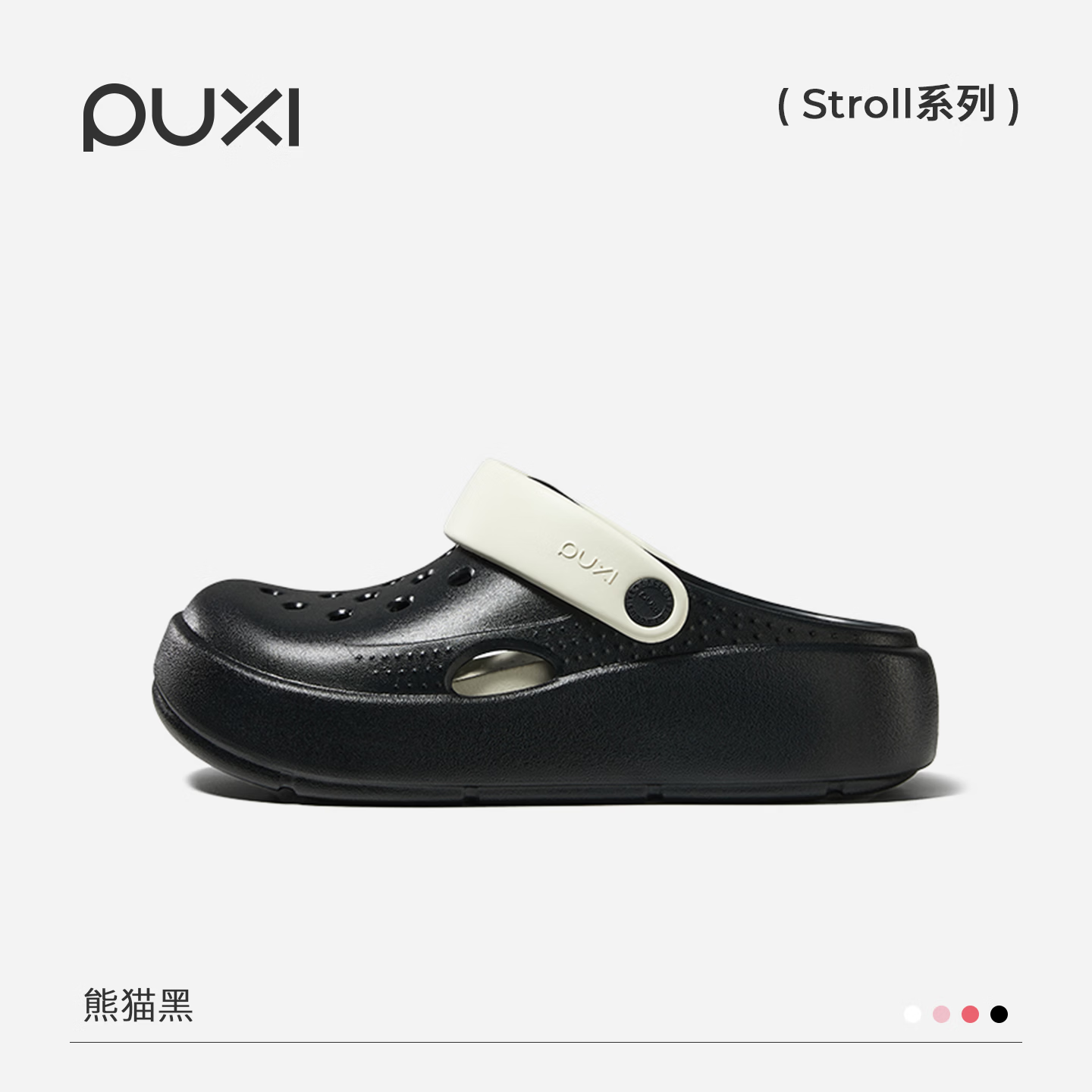 朴西星动力夏季洞洞鞋女厚底增高防滑透气舒适软底海边旅游沙滩鞋男 熊猫黑 42-43