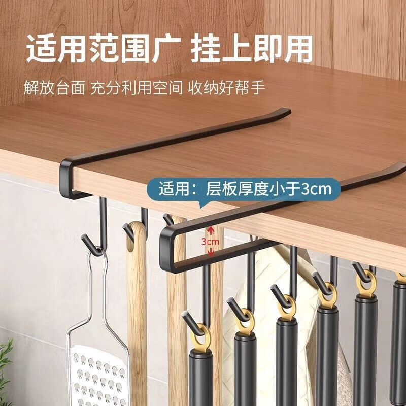 【优选好物】厨房置物架无痕免打孔挂钩一排橱柜门挂架挂钩架悬挂 厨房衣柜下挂钩-黑色【1个装】