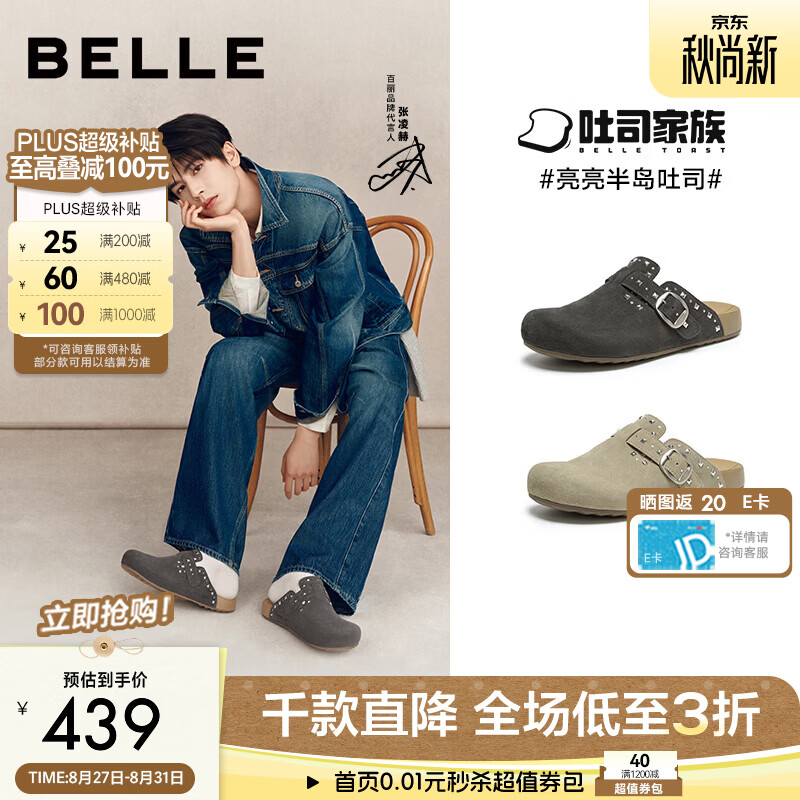 百丽张凌赫同款亮亮半岛吐司勃肯鞋男26秋新商场包头拖鞋9EX01CT6 【张凌赫同款】黑灰色（绒面款） 44 (270mm)