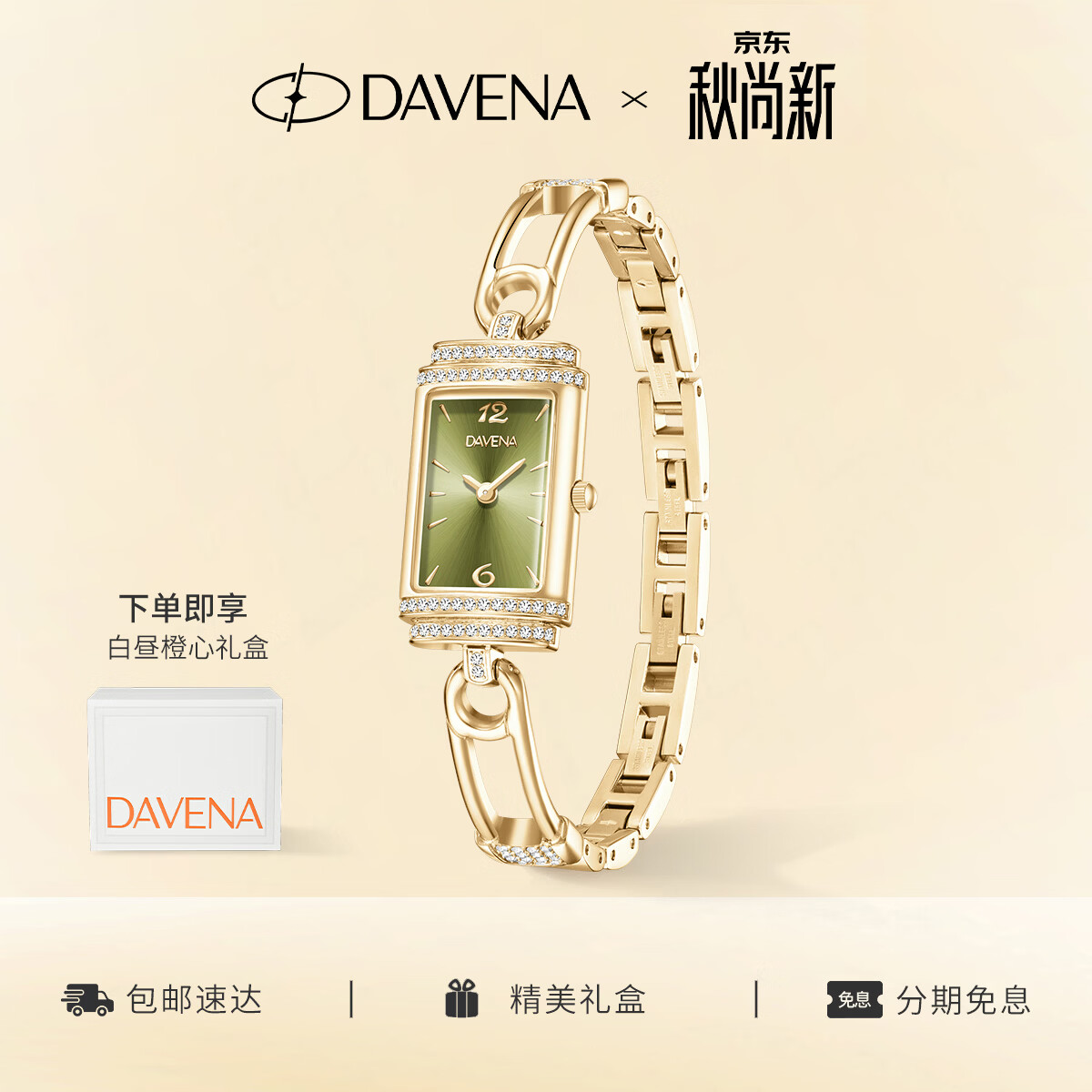 Davena【明星同款】蒂玮娜小别针手表女款章若楠同款生日礼物送女友