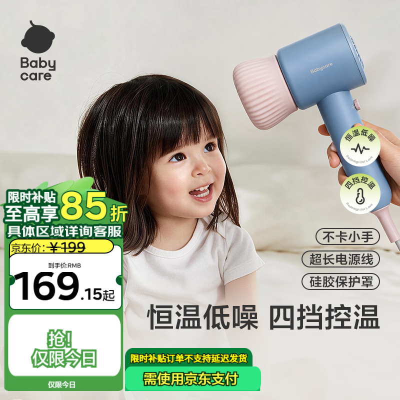babycare婴儿电吹风宝宝儿童专用家用低辐射大功率超低噪吹风机 安伯灰
