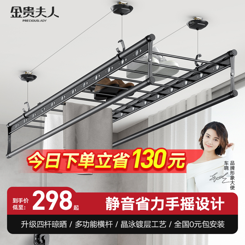 优缺点揭秘【金贵夫人JGFR-SJMYK手摇晾衣架】质量怎么样？使用好吗？真实体验曝光