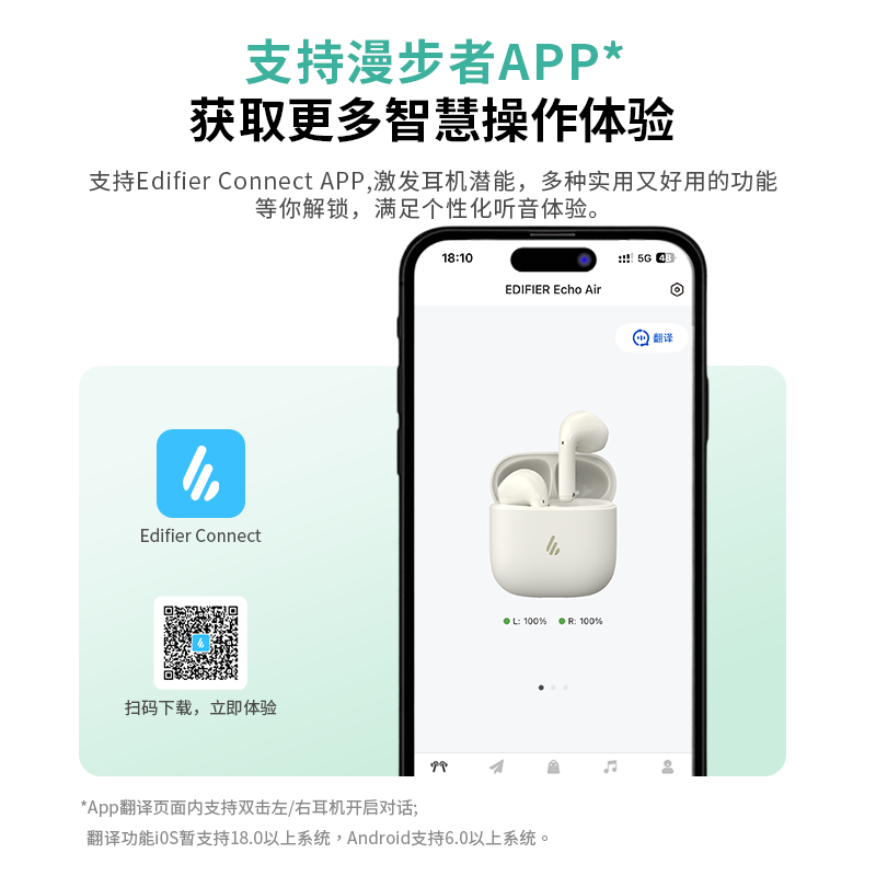 漫步者Echo Air爱可真无线蓝牙6.0耳机半入耳式AI智能通话长续航同声传译适用全部手机耳塞耳机学生礼物 【定位防丢失+同声传译】Echo Air墨岩灰