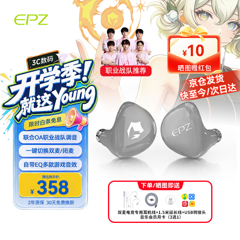 EPZ G20pro/G20有线游戏耳机入耳式电竞耳塞全场景fps电脑耳机专业竞技听声辨位隔音降噪麦克风type-c 新款G20pro陨石灰【送1.5米USB转接线】