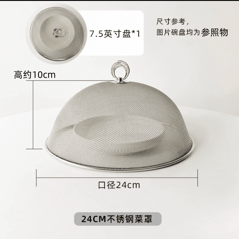 CRHMMFLF不锈钢罩菜罩家用餐桌饭菜罩碗罩防虫防苍蝇遮菜防尘网罩盖菜罩 【不锈钢菜罩】24CM 一个装