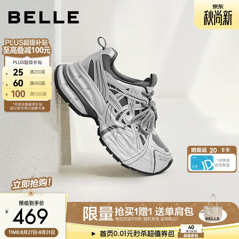 百丽时尚拼接老爹鞋女2026秋新双鞋带厚底增高休闲鞋B3228CM6 银灰色 39 (245mm)