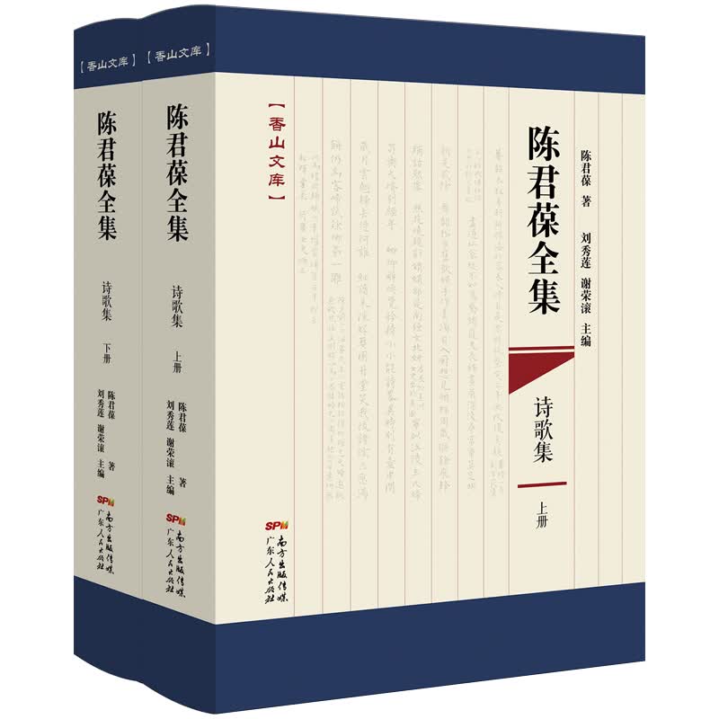 陈君葆全集.文集（上下全2册）香港著名学者陈君葆文章汇集