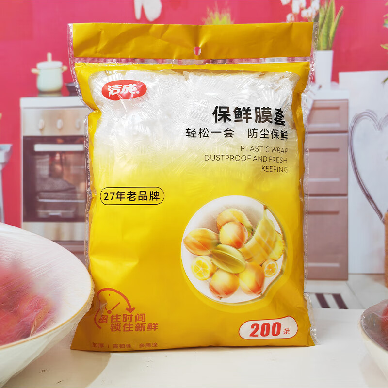 洁成一次性保鲜膜套家用食物食品碗罩防尘套 2包共400只