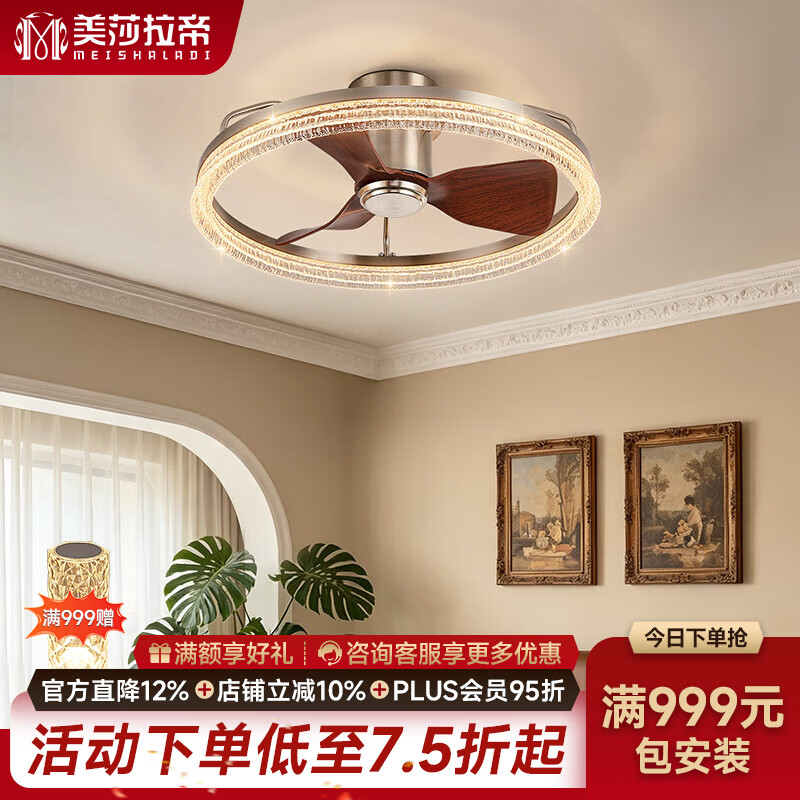 美莎拉帝中古风卧室吸顶风扇灯静音电扇灯一体护眼全光谱餐厅房间中山灯具 70W 吸顶风扇灯【直径60CM】离线语音