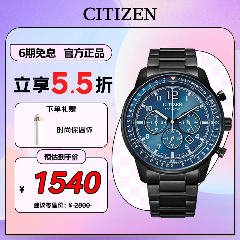 西铁城（CITIZEN）手表男日韩表FF系列光动能日显盘钢带商务送男友礼物CA4505-80L