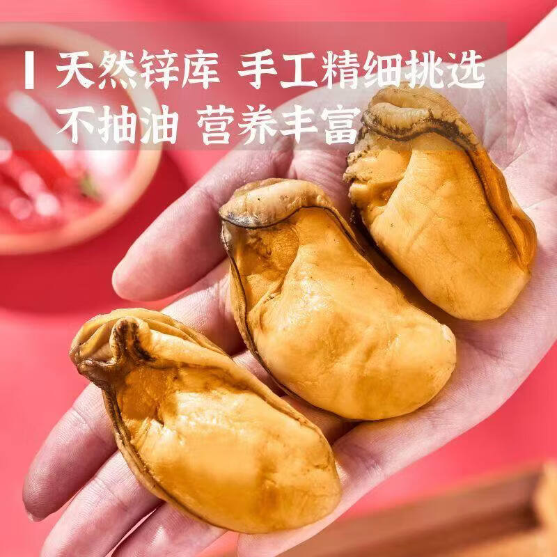 金蚝干煲汤大号黄金生蚝干蚝豉干商用批发广东特产生晒 特大号金蚝干500克(约75头左右)【自然生晒,干