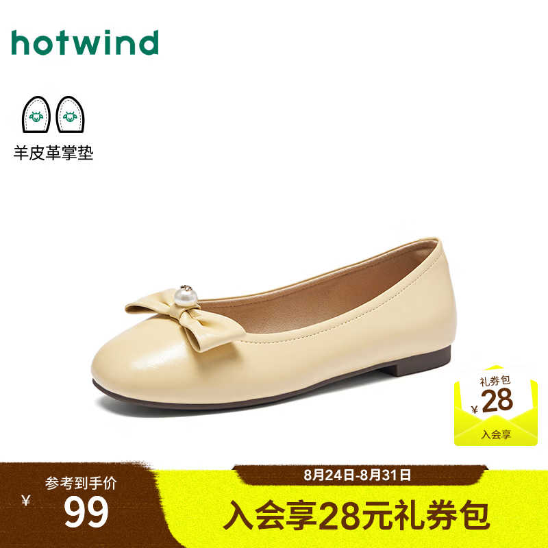 热风（Hotwind）浅口单鞋女2026年春季新款百搭平底女鞋蝴蝶结休闲鞋子配裙子 25黄色 39