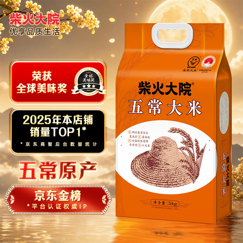大米的选购攻略和五常大米横评