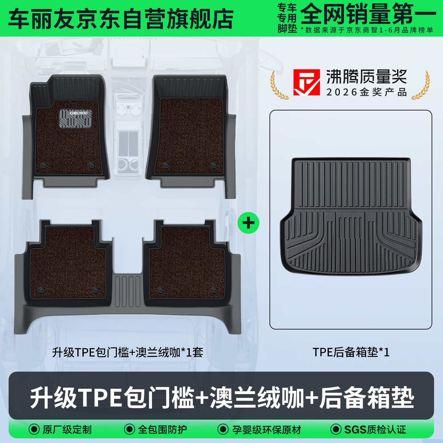 车丽友定制包门槛TPE汽车脚垫全包围适用于小鹏monam03/l03/p5/p7