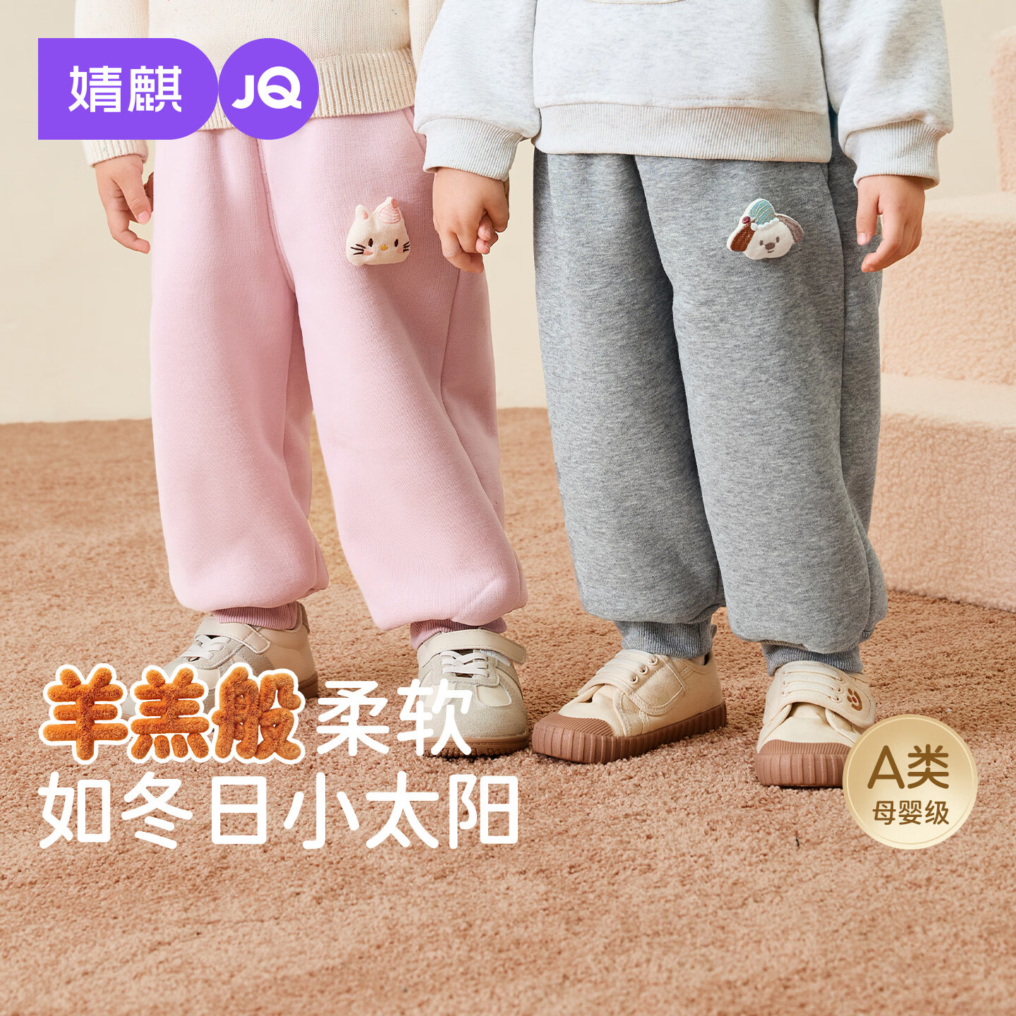 婧麒（JOYNCLEON）儿童裤子2026秋季新款外穿加绒保暖休闲宝宝长裤男女童卫裤 深灰 均码 90cm