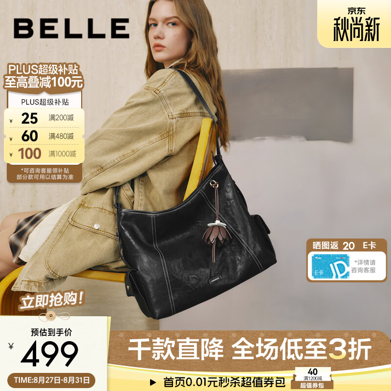 百丽包女26秋季新商场手抓纹hobo包单肩托特包C9493CX6预 黑色【植鞣皮】 F